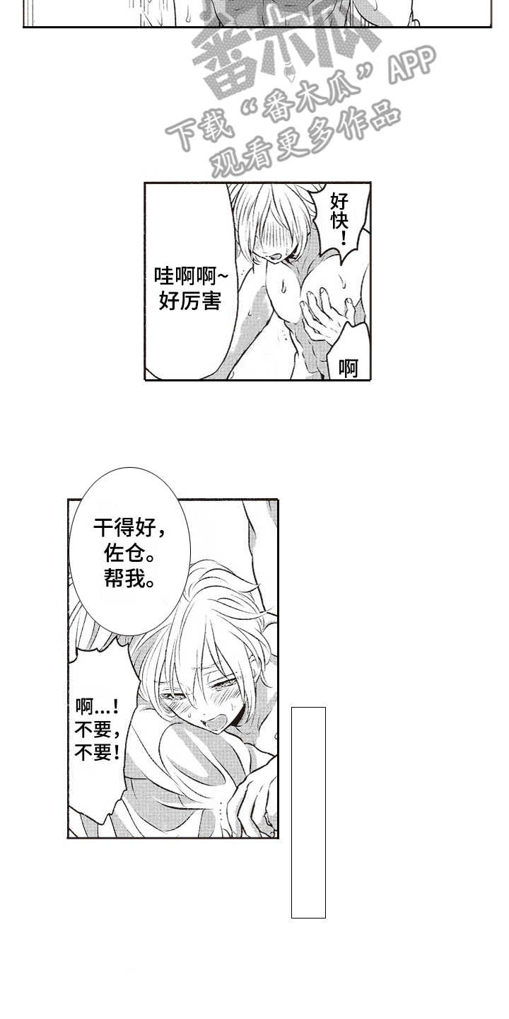 橄榄球团宠漫画,第20章：早上好（完结）3图