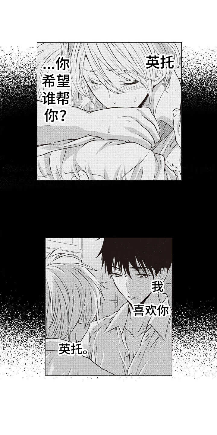 橄榄球团宠漫画,第13章：纠结1图