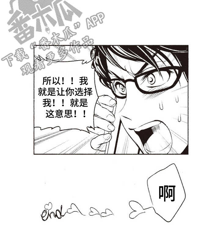橄榄球团宠漫画,第19章：互相依赖4图