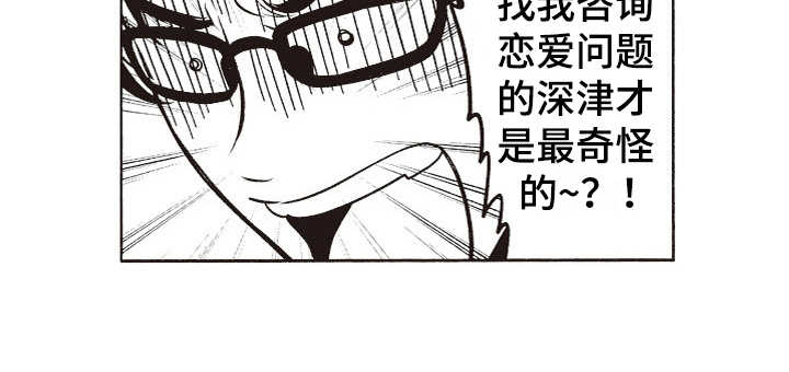橄榄球团宠漫画,第9章：真复杂4图