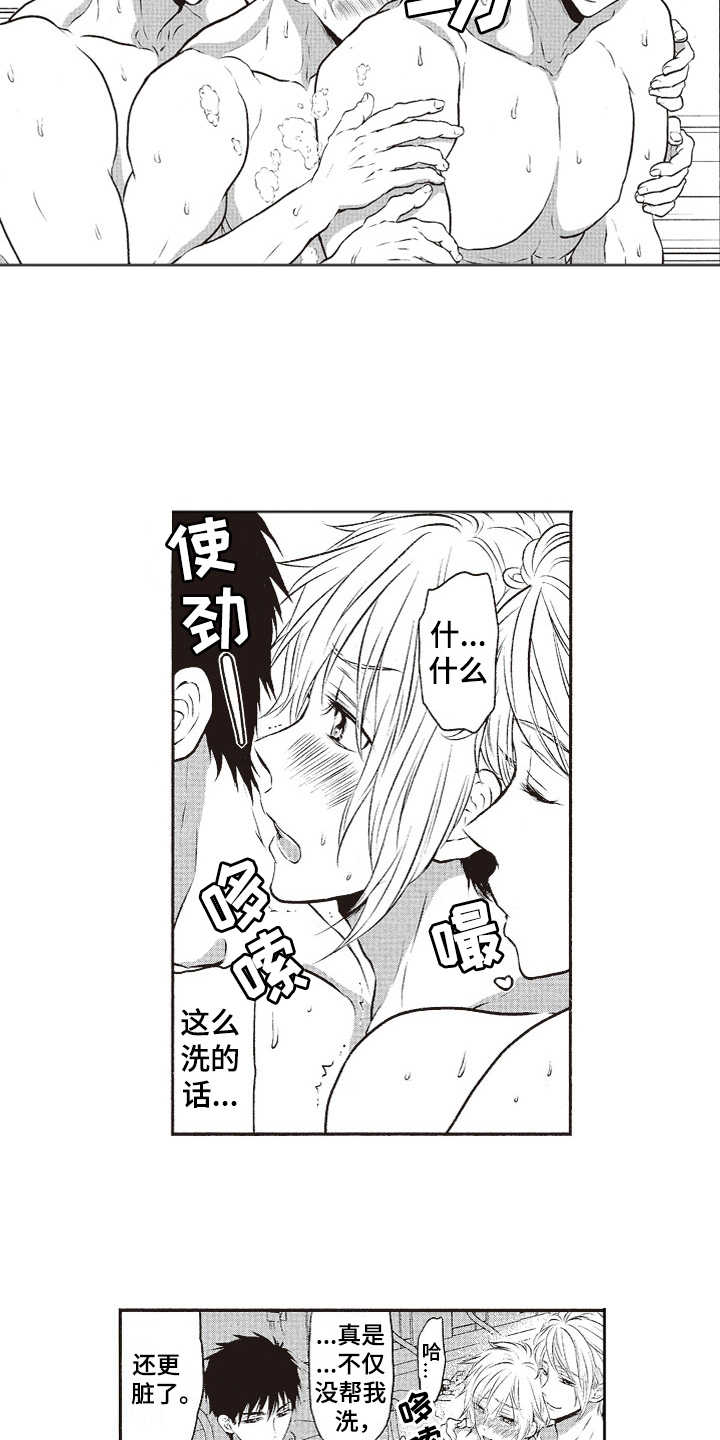 橄榄球团宠漫画,第3章：温泉4图