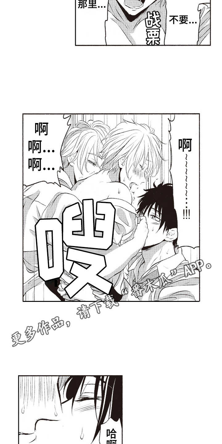 橄榄球团宠漫画,第15章：三个人4图