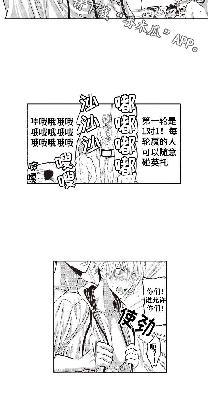 橄榄球团宠漫画,第5章：沙滩拉练4图