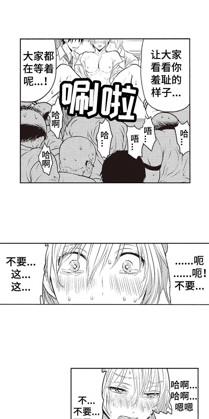 橄榄球团宠漫画,第15章：三个人3图
