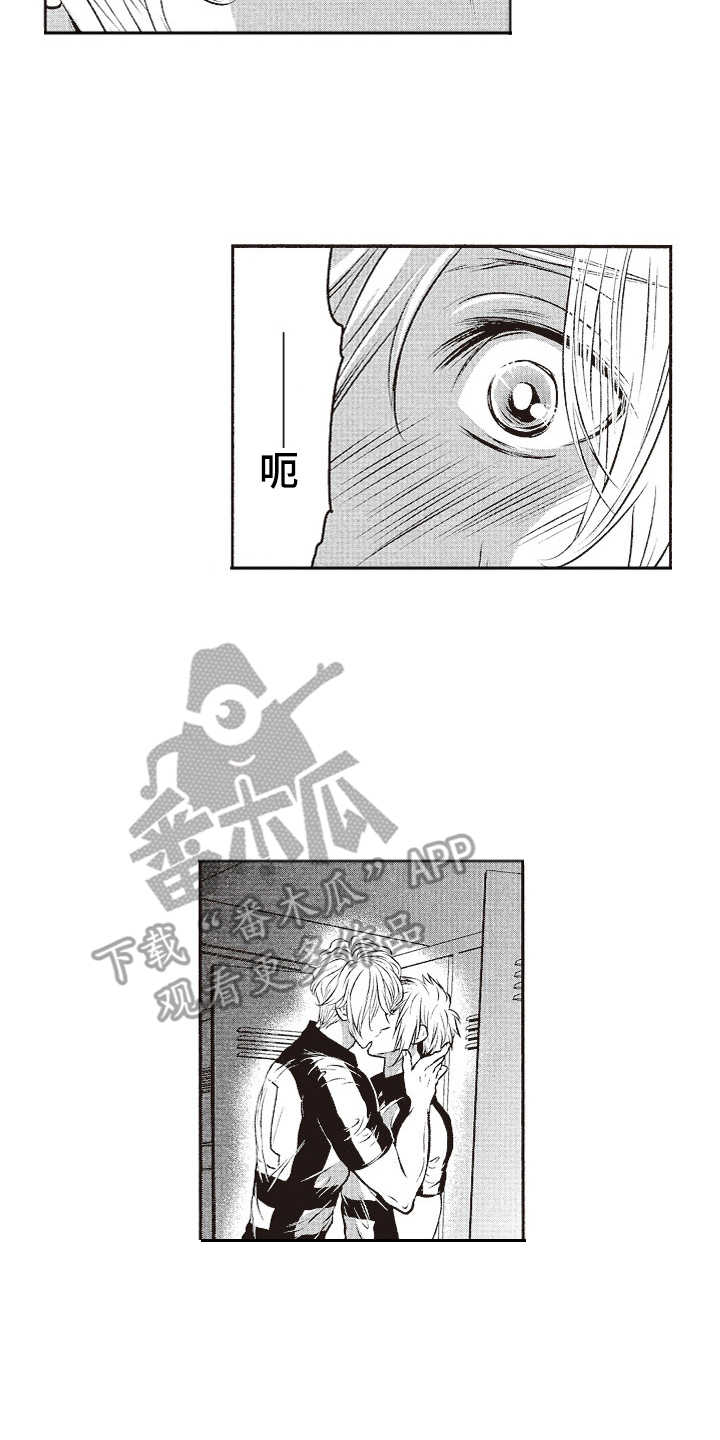 橄榄球团宠漫画,第8章：害羞2图