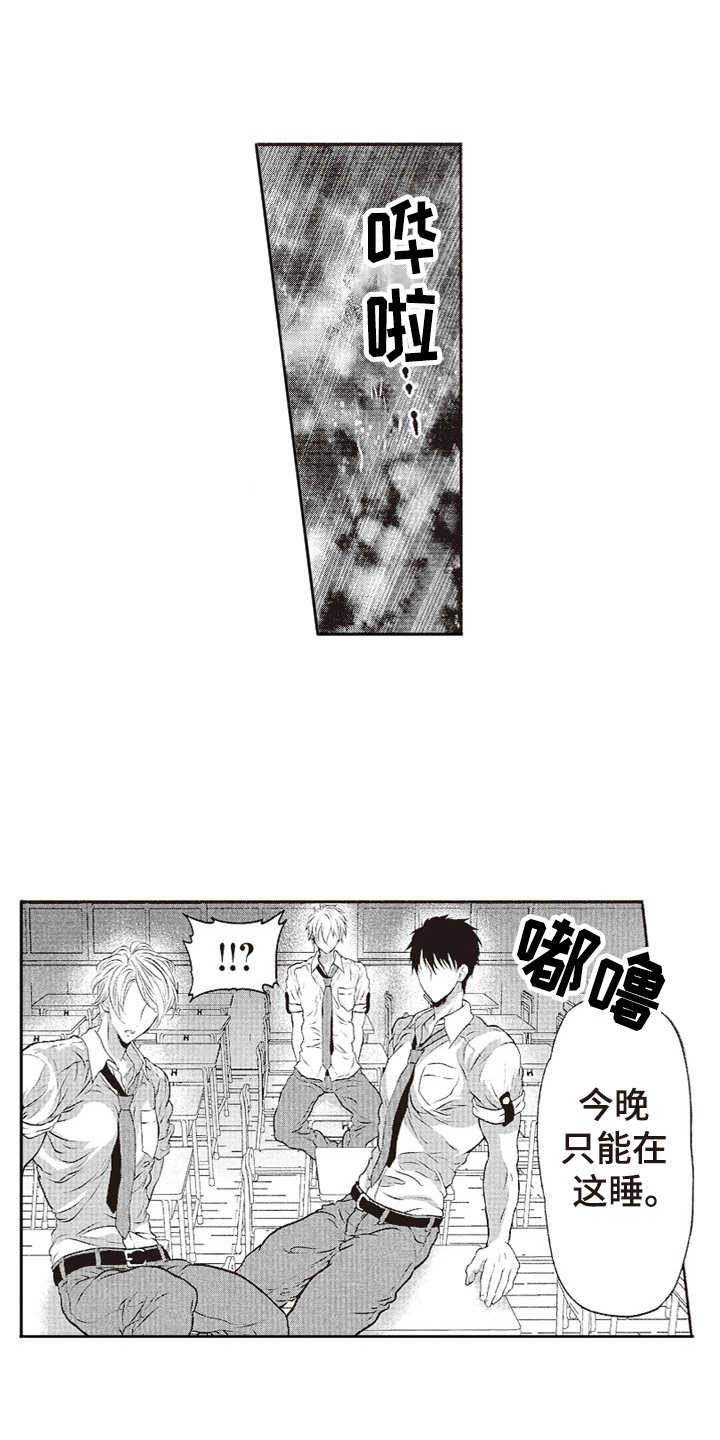 橄榄球团宠漫画,第10章：没有危机感4图