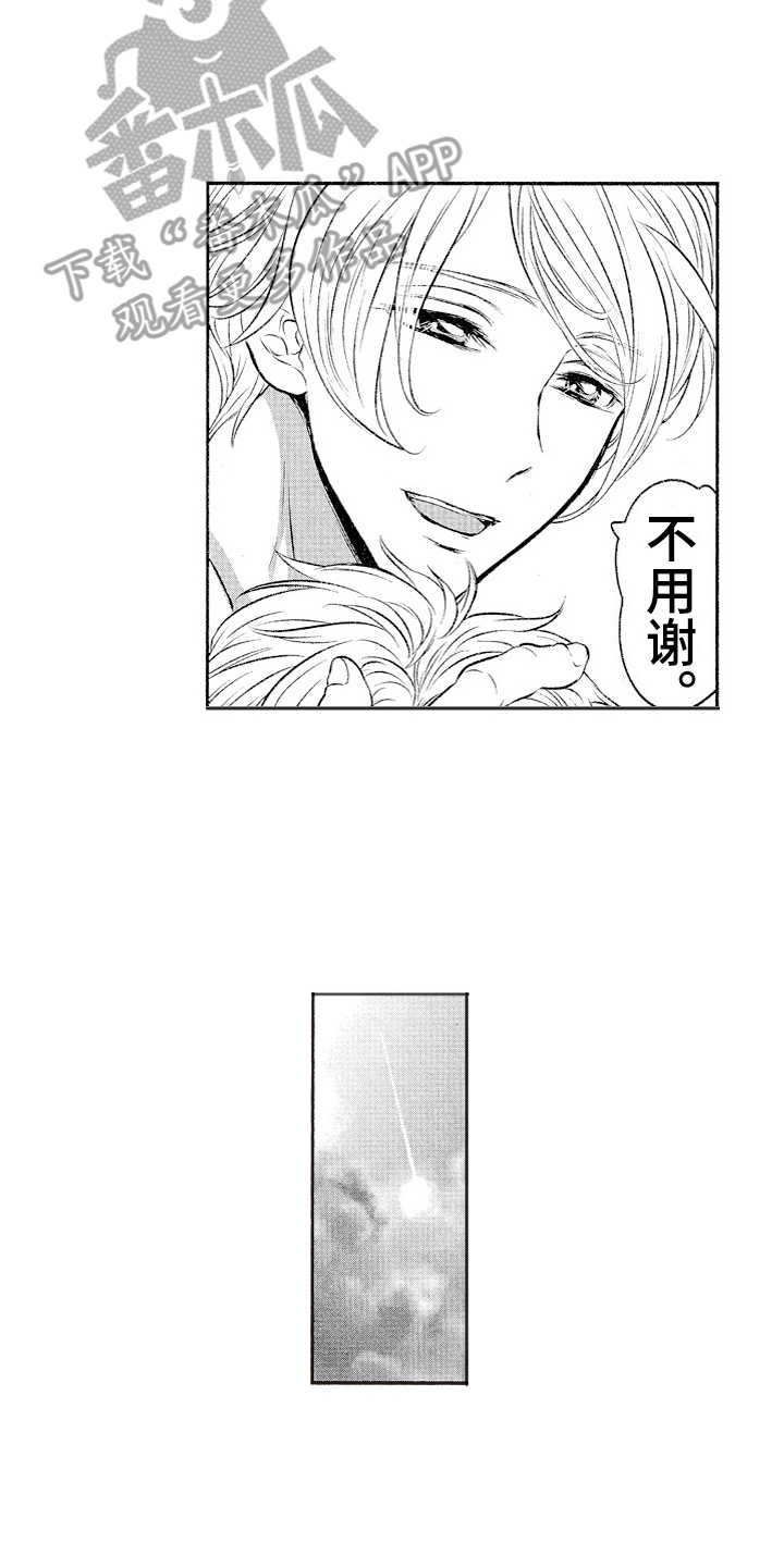 橄榄球团宠漫画,第6章：厚脸皮5图