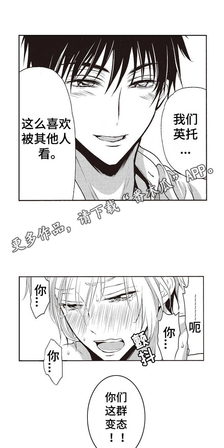 橄榄球团宠漫画,第15章：三个人4图