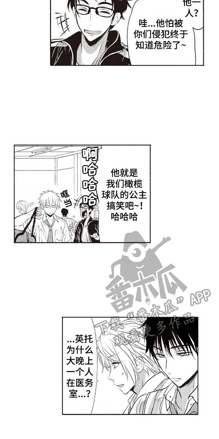 橄榄球团宠漫画,第13章：纠结5图