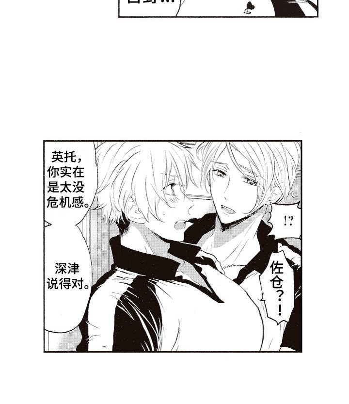 橄榄球团宠漫画,第1章：棒球队3图