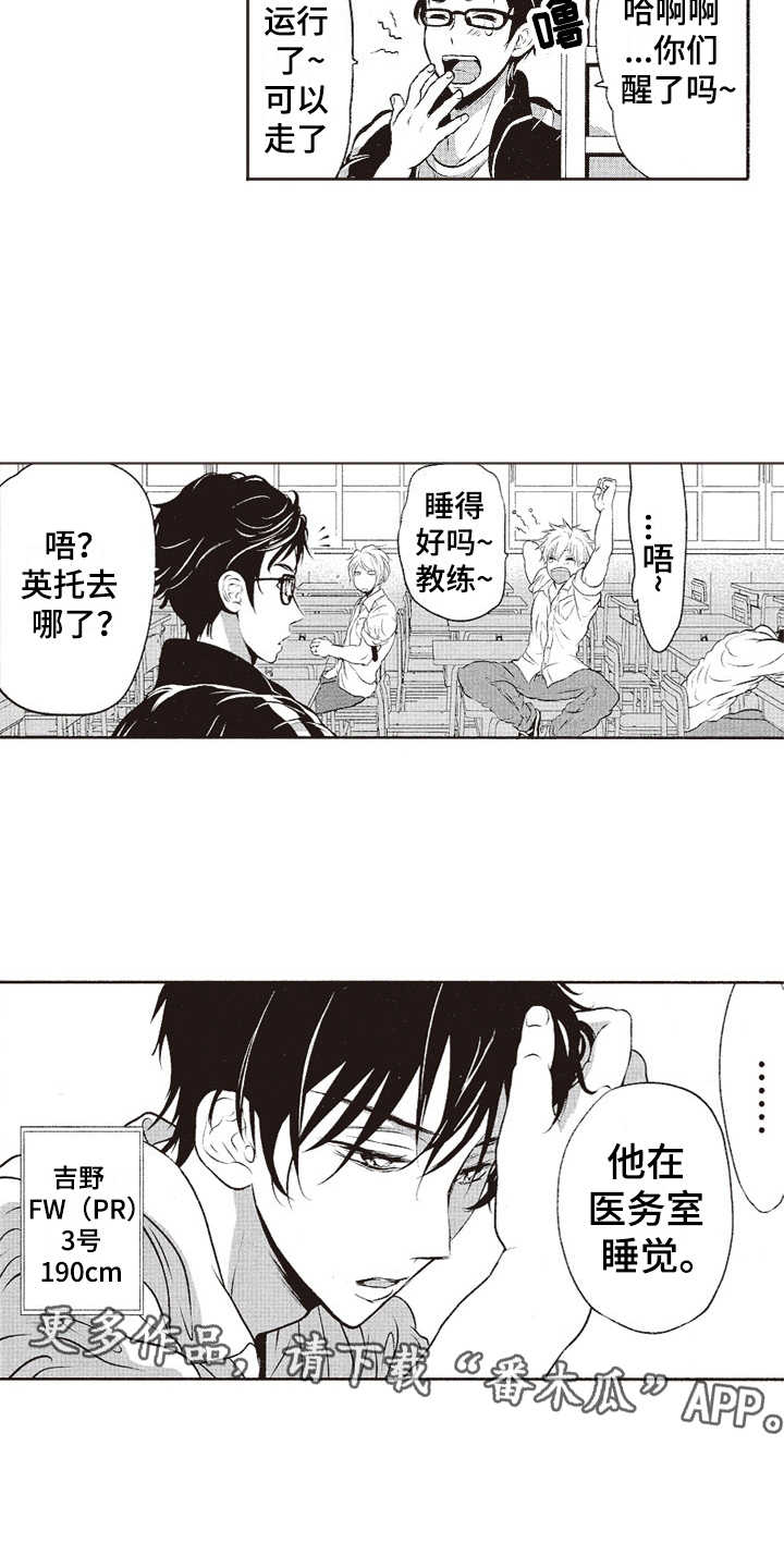 橄榄球团宠漫画,第13章：纠结3图