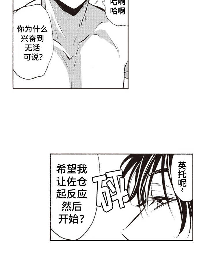 橄榄球团宠漫画,第20章：早上好（完结）1图