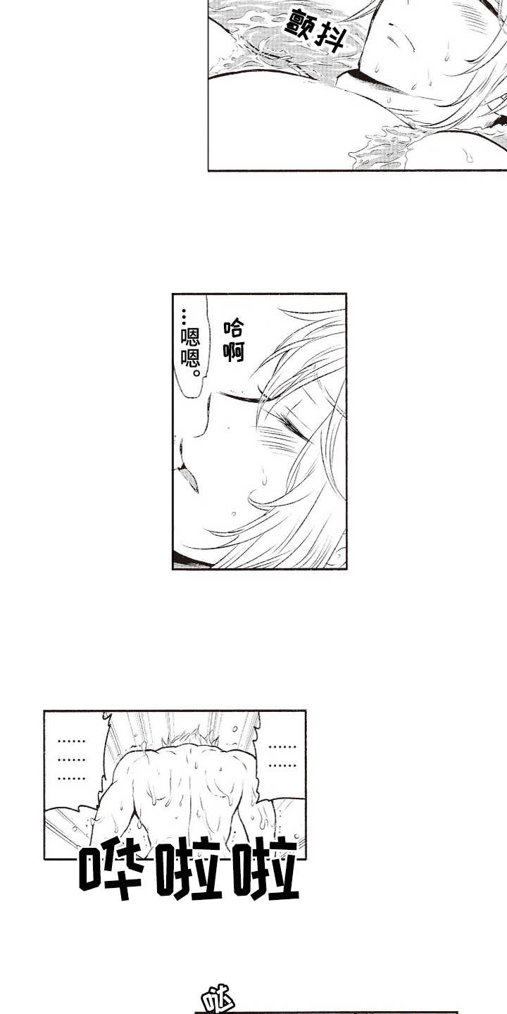 橄榄球团宠漫画,第3章：温泉4图