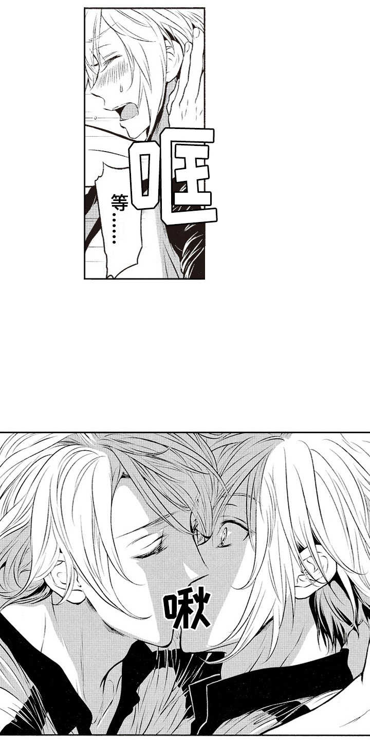 橄榄球团宠漫画,第8章：害羞4图