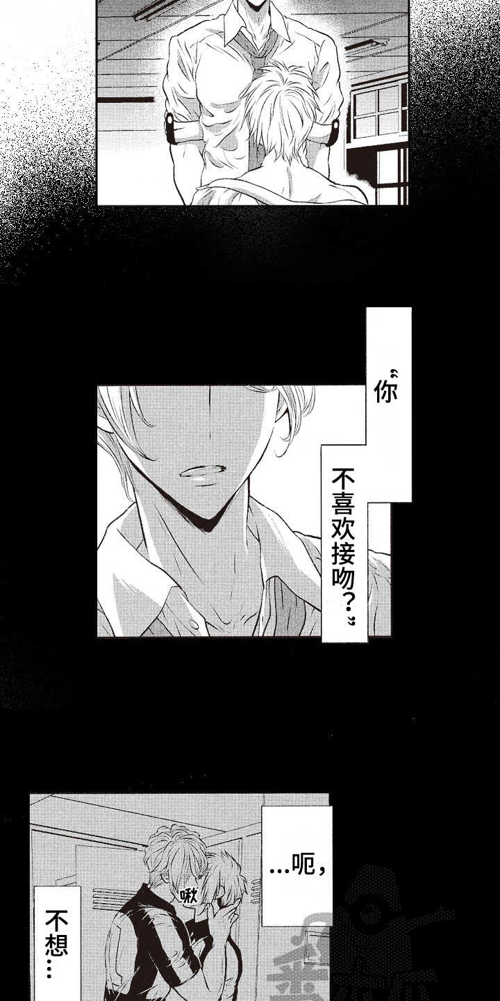 橄榄球团宠漫画,第11章：毛笔5图