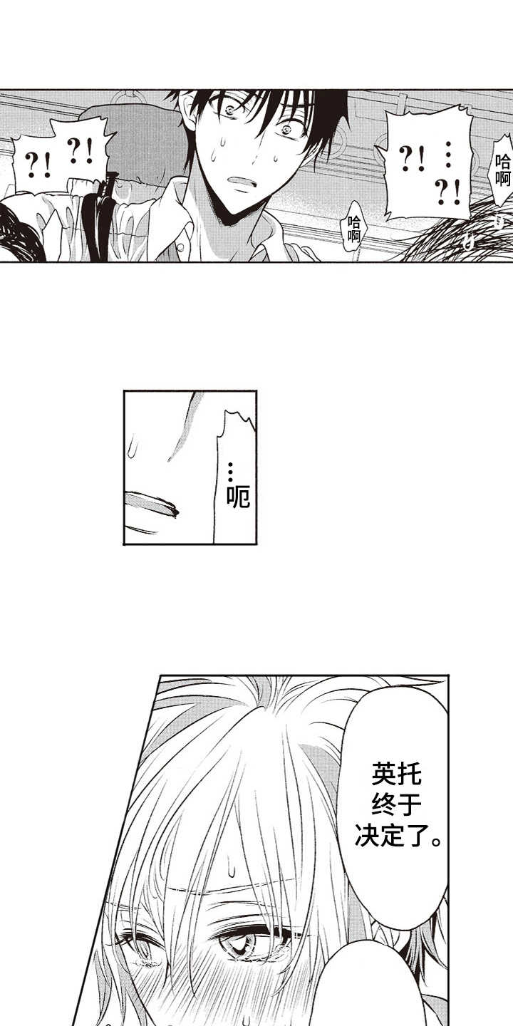 橄榄球团宠漫画,第15章：三个人1图