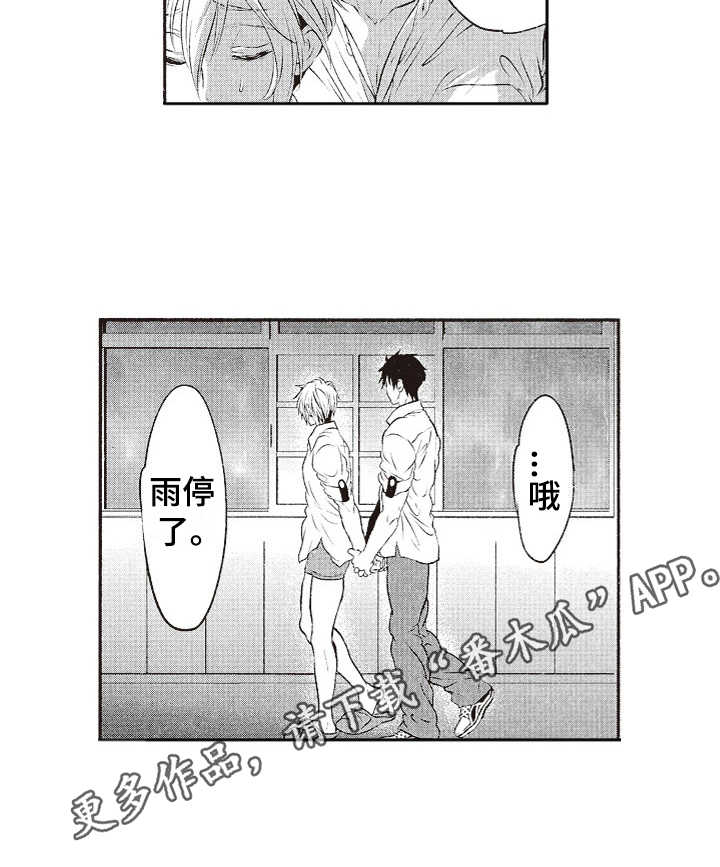 橄榄球团宠漫画,第12章：表白2图