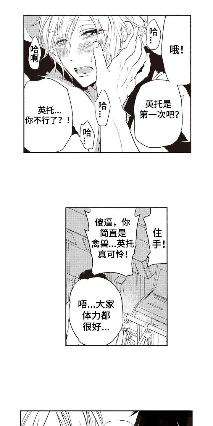 橄榄球团宠漫画,第2章：三角旗4图