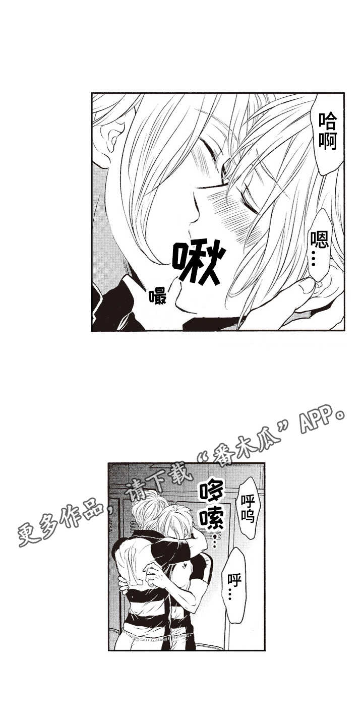 橄榄球团宠漫画,第8章：害羞4图