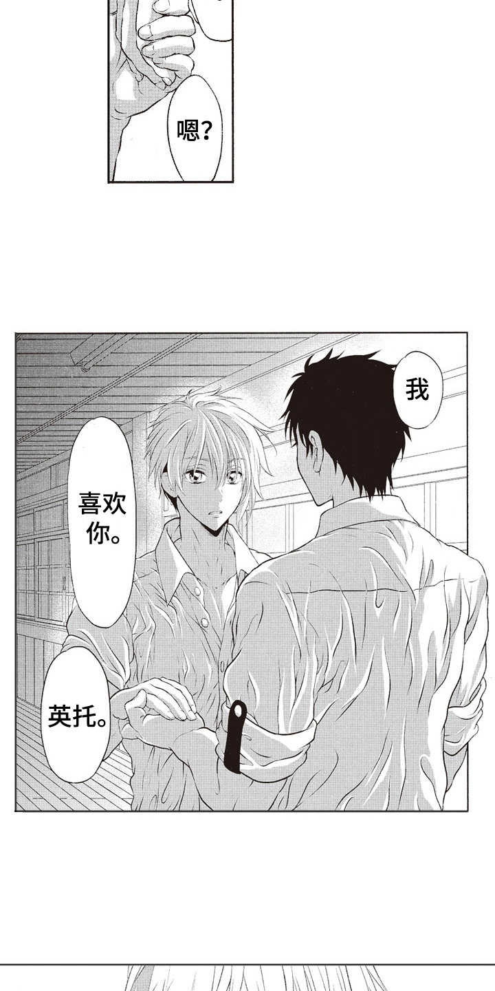 橄榄球团宠漫画,第12章：表白4图