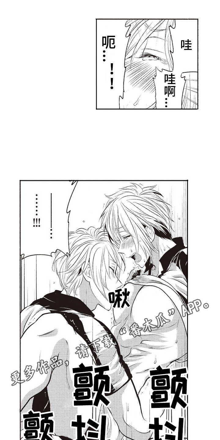 橄榄球团宠漫画,第9章：真复杂3图