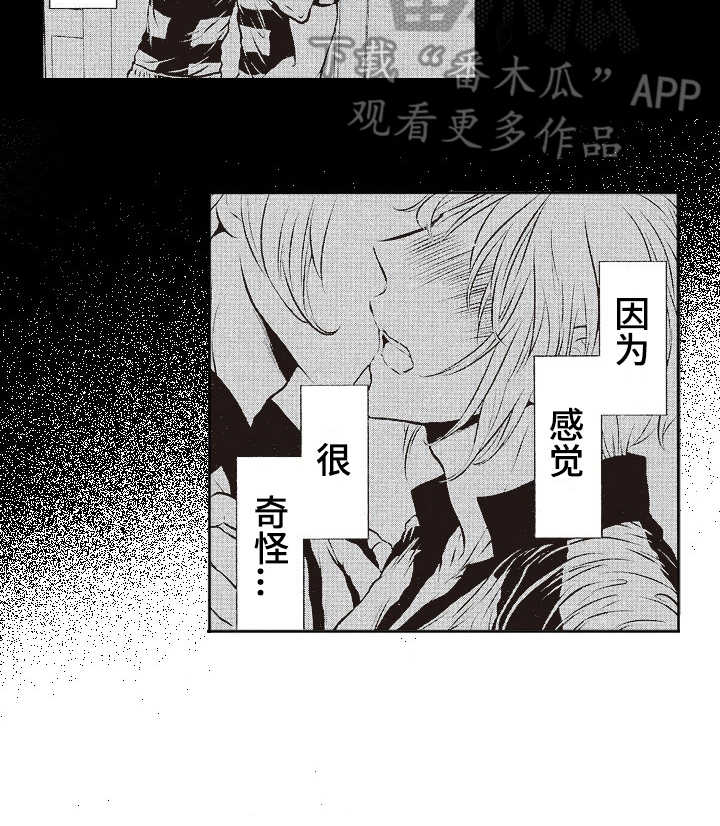 橄榄球团宠漫画,第11章：毛笔1图
