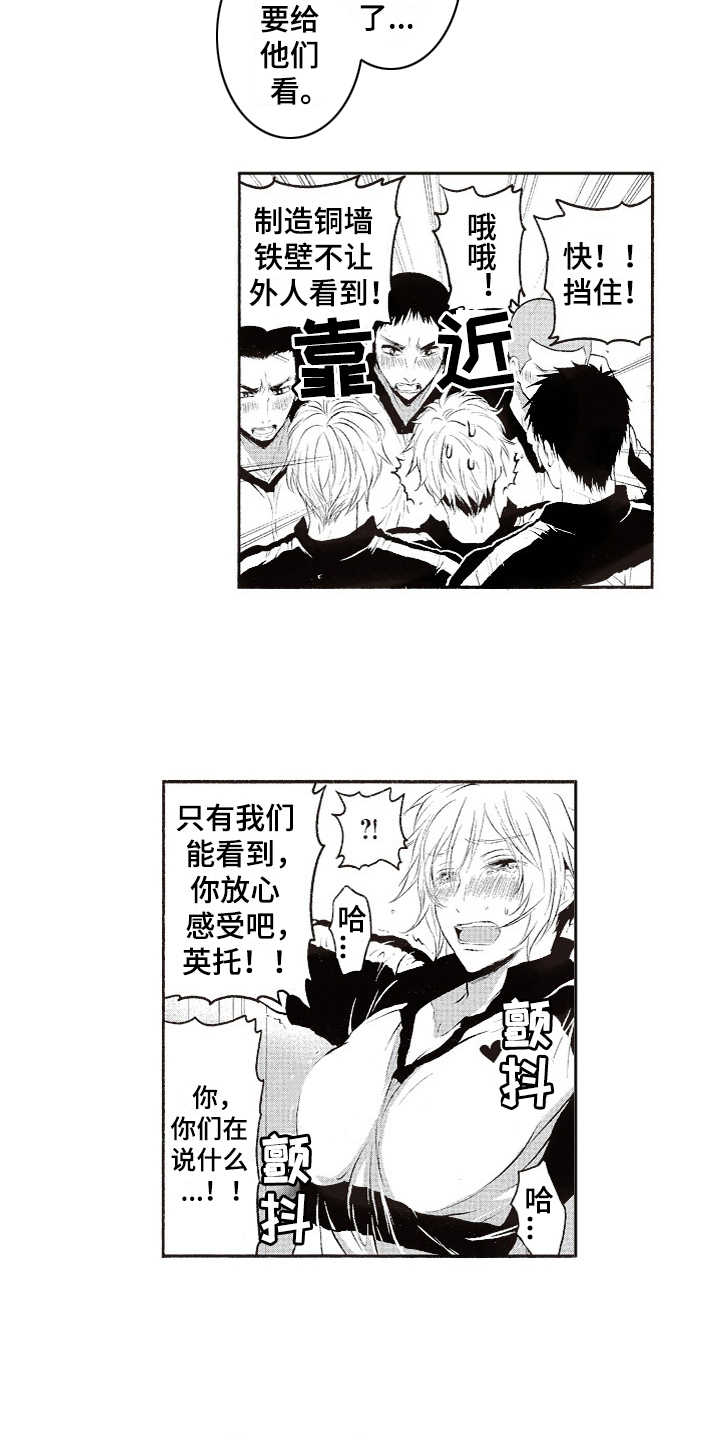 橄榄球团宠漫画,第1章：棒球队2图