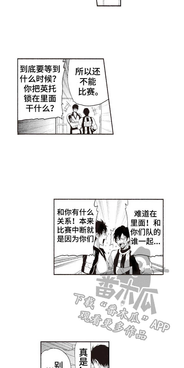 橄榄球团宠漫画,第9章：真复杂5图