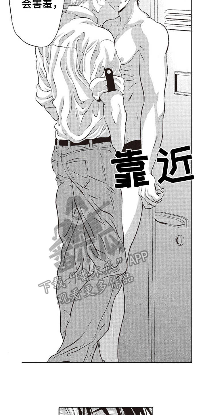 橄榄球团宠漫画,第18章：固执2图