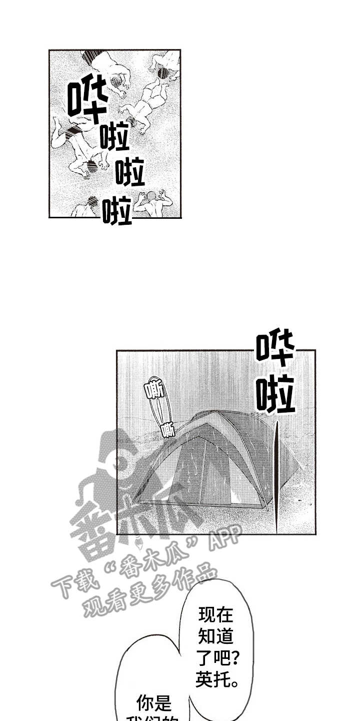 橄榄球团宠漫画,第6章：厚脸皮1图