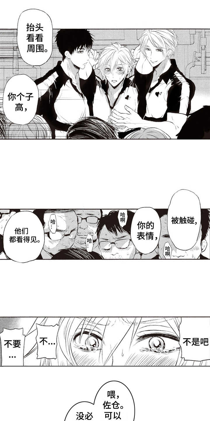 橄榄球团宠漫画,第1章：棒球队1图