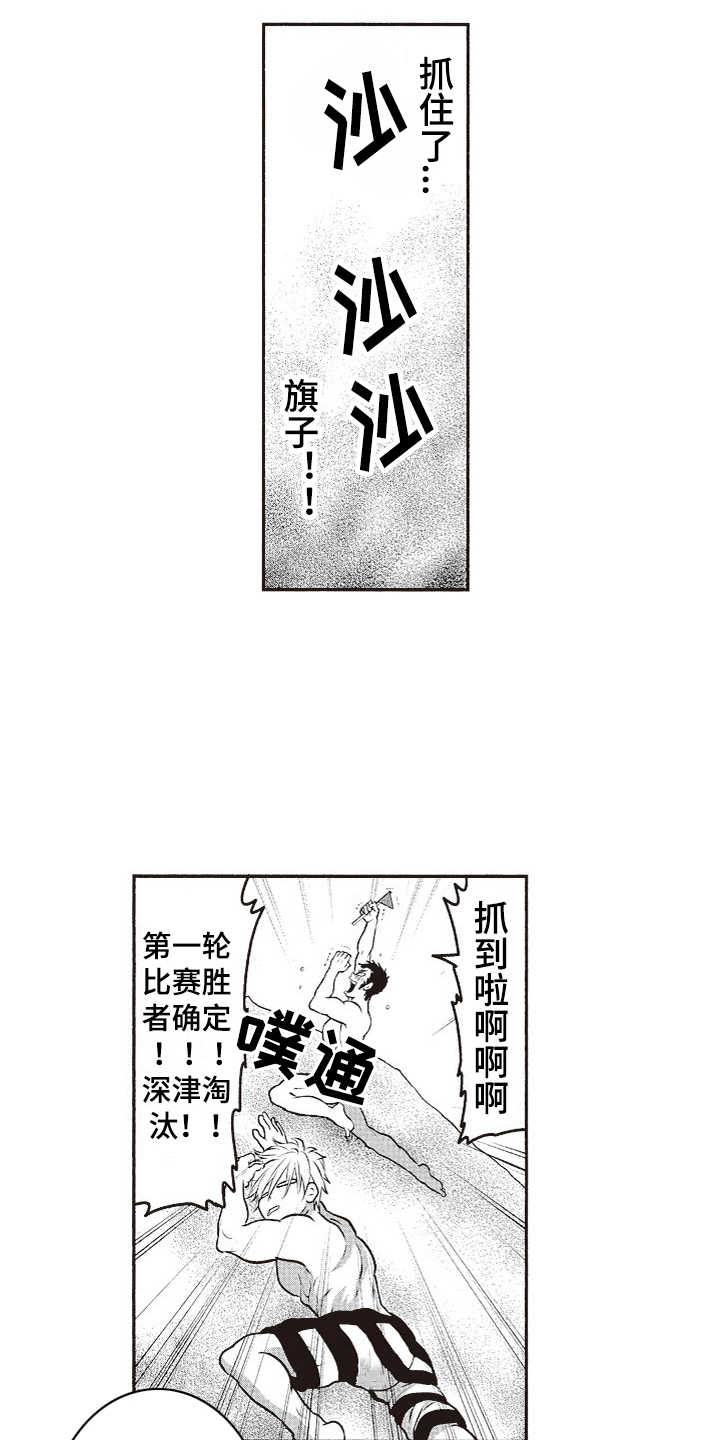 橄榄球团宠漫画,第5章：沙滩拉练2图
