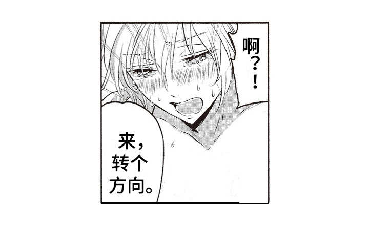 橄榄球团宠漫画,第15章：三个人2图