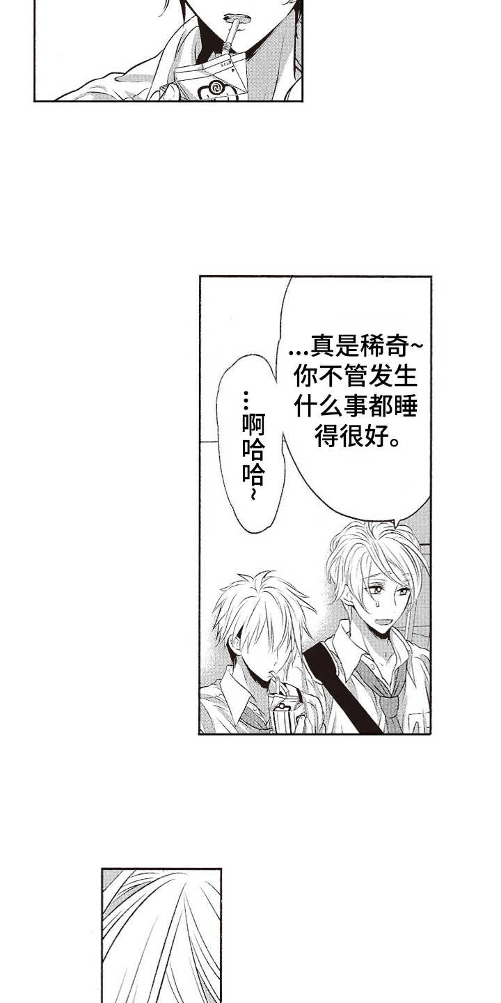 橄榄球团宠漫画,第13章：纠结5图