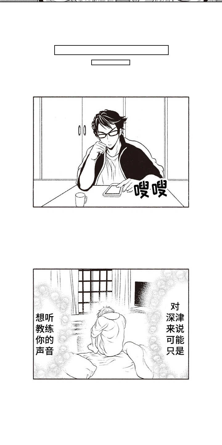 橄榄球团宠漫画,第15章：三个人2图