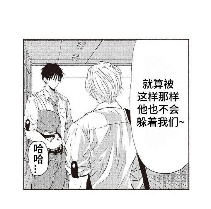 橄榄球团宠漫画,第13章：纠结1图
