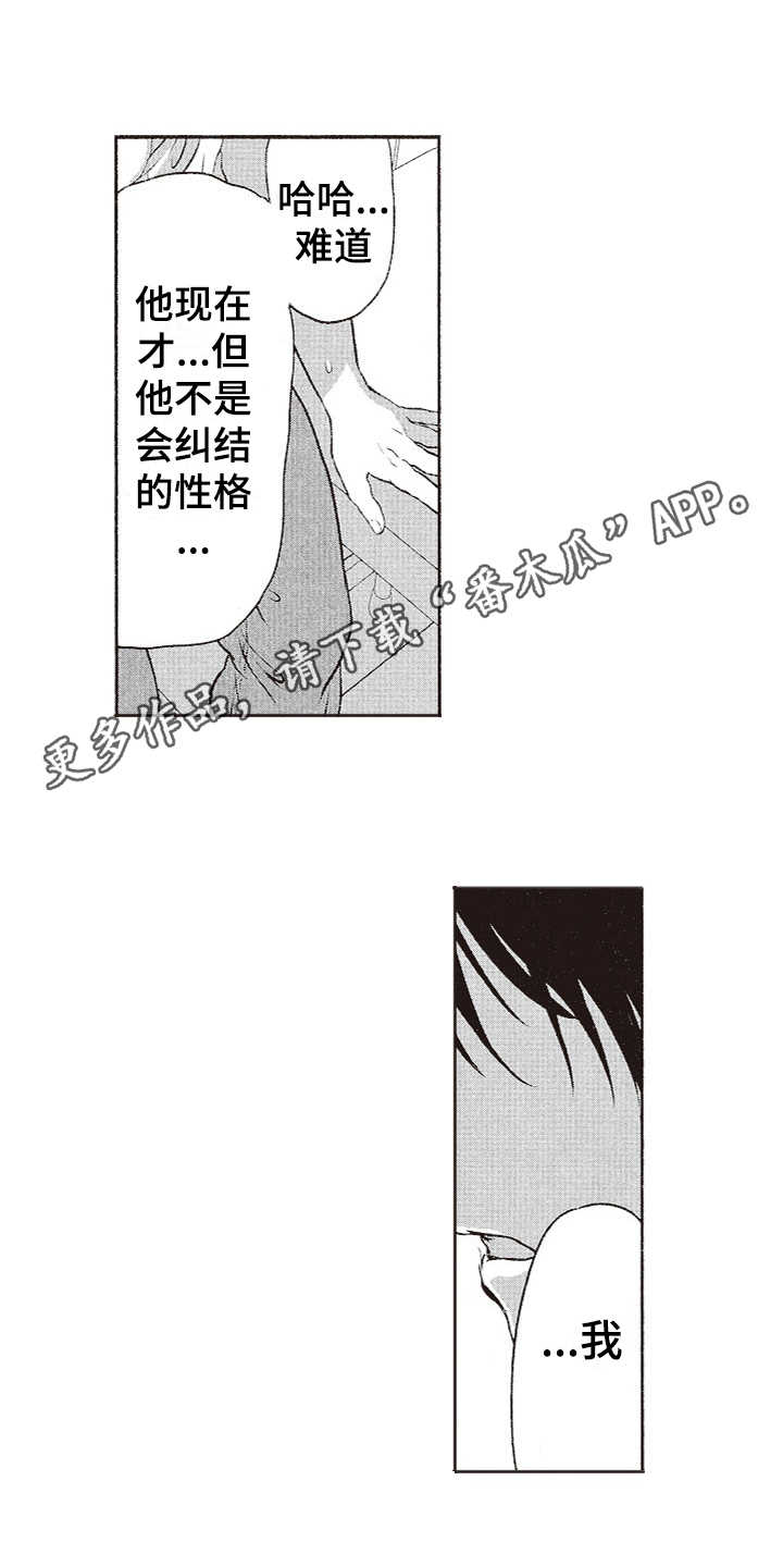 橄榄球团宠漫画,第13章：纠结3图