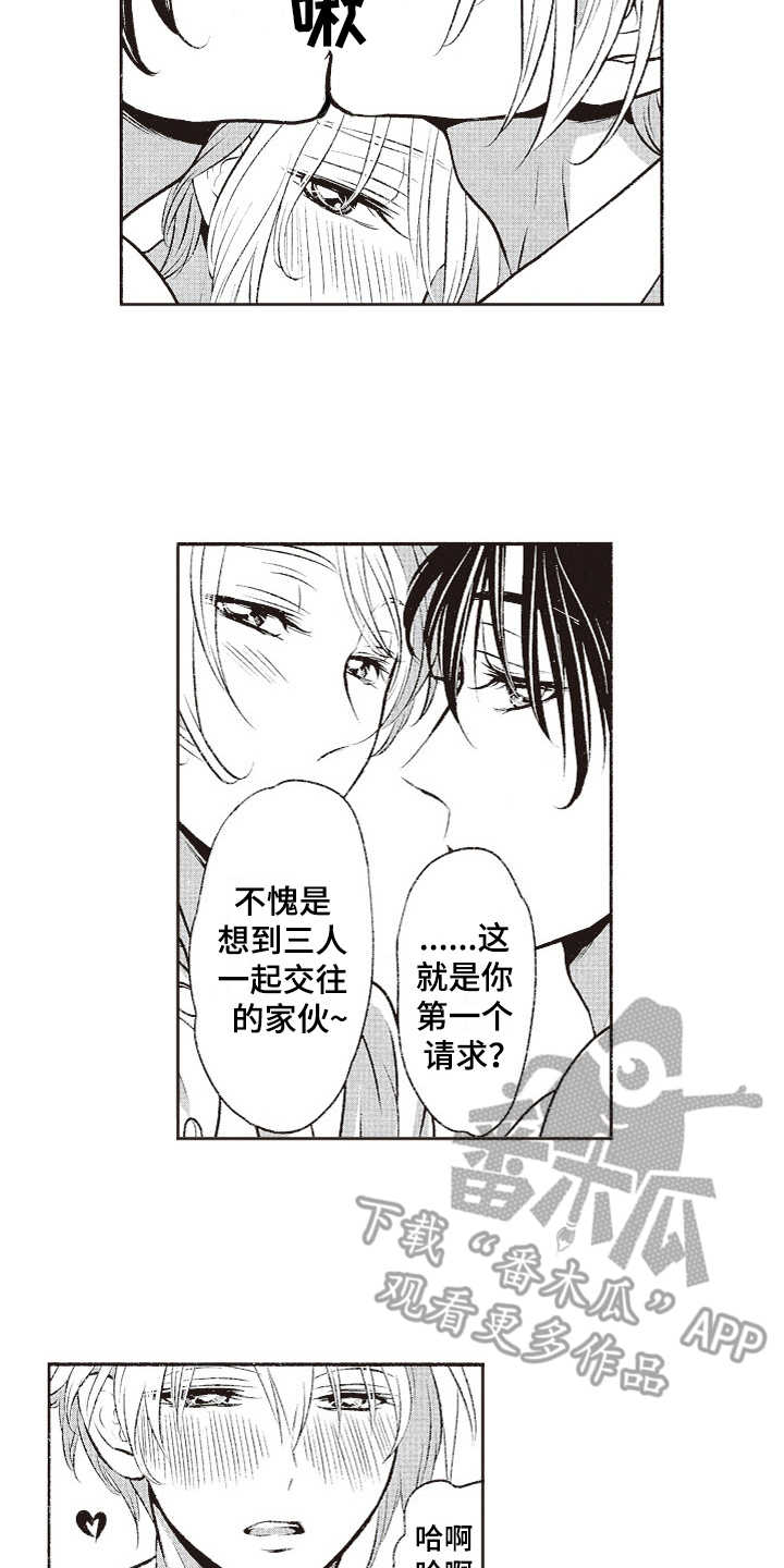 橄榄球团宠漫画,第20章：早上好（完结）5图