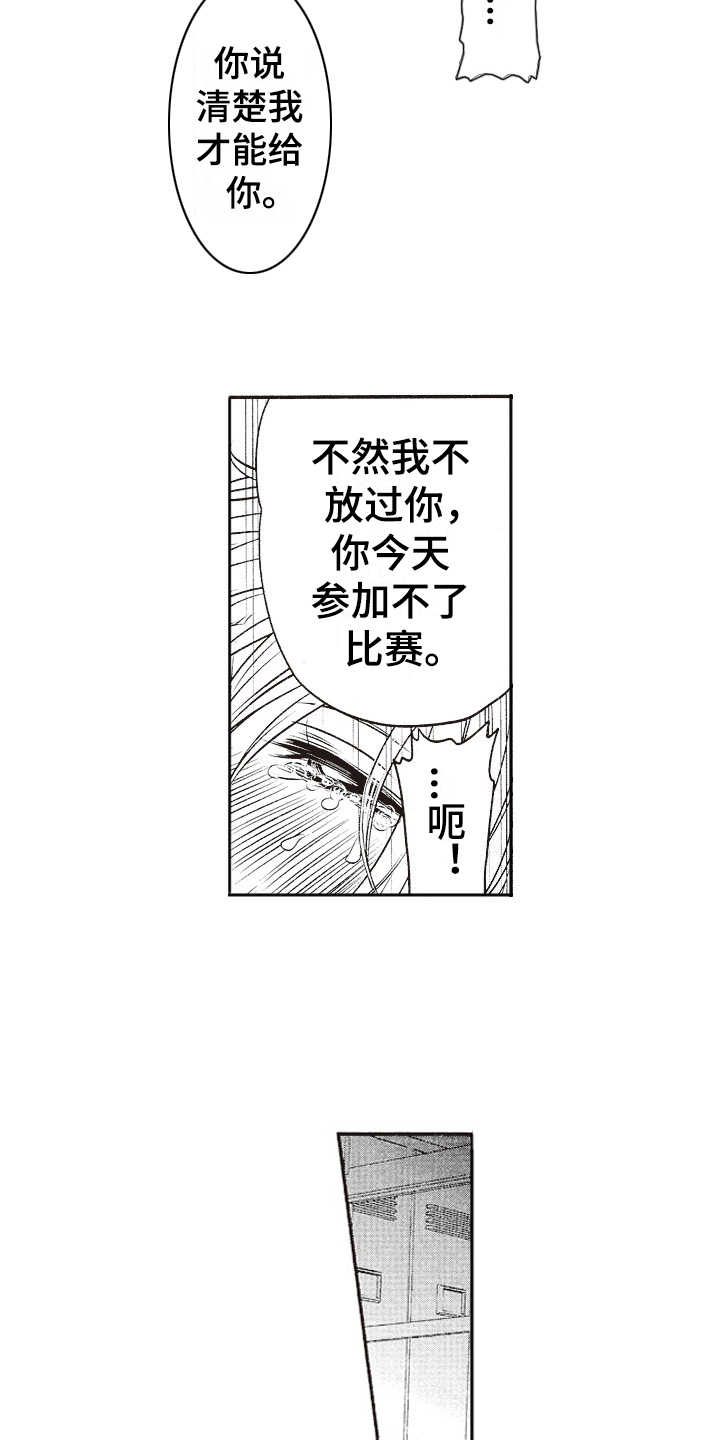 橄榄球团宠漫画,第9章：真复杂4图