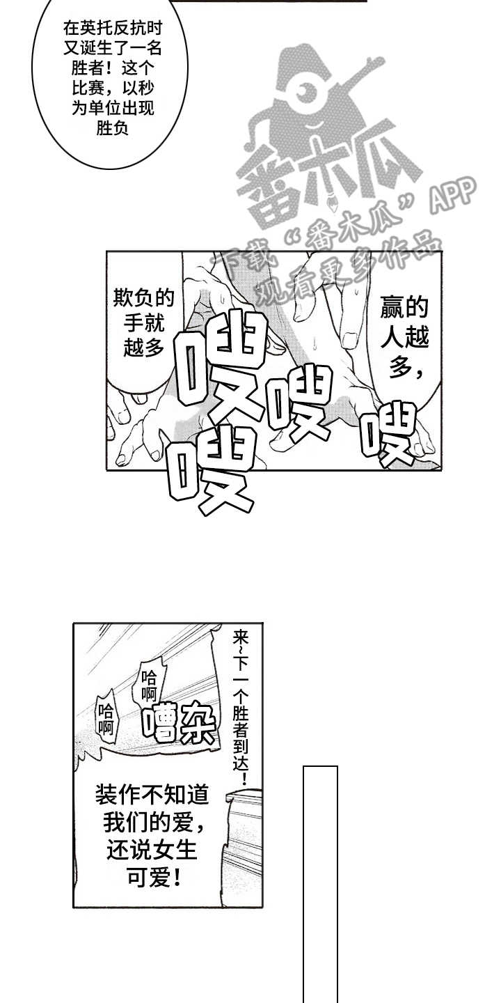 橄榄球团宠漫画,第5章：沙滩拉练3图