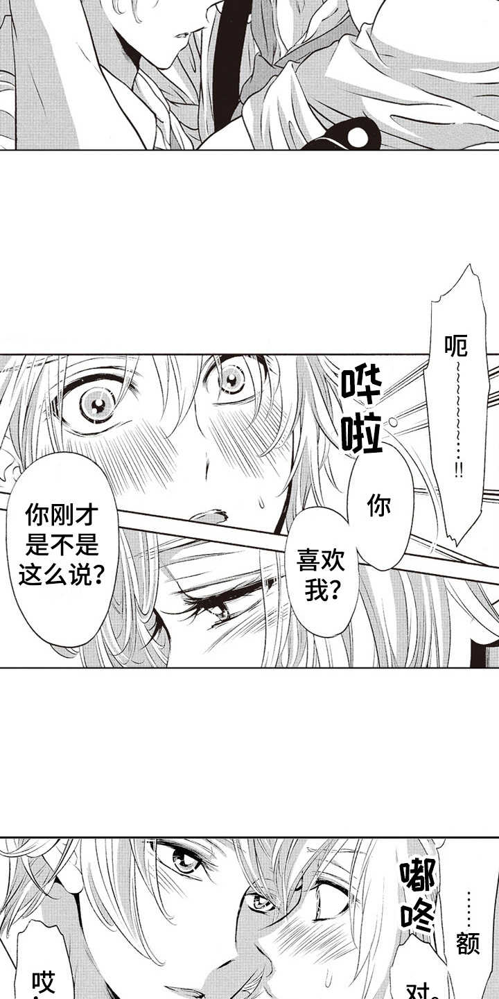 橄榄球团宠漫画,第14章：选择权5图