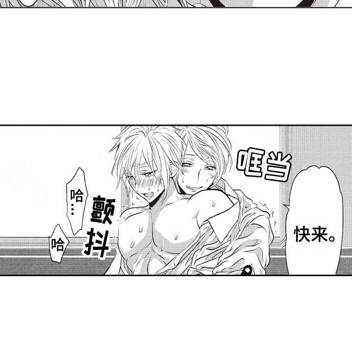 橄榄球团宠漫画,第14章：选择权1图