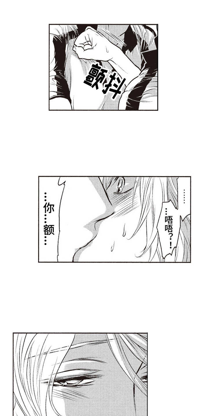 橄榄球团宠漫画,第8章：害羞1图