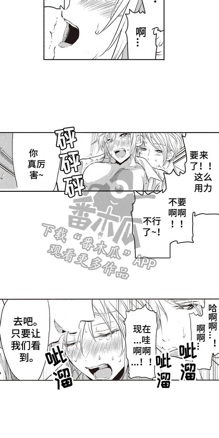 橄榄球团宠漫画,第15章：三个人1图