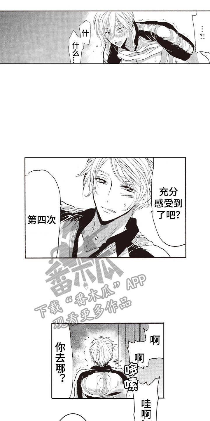 橄榄球团宠漫画,第9章：真复杂3图