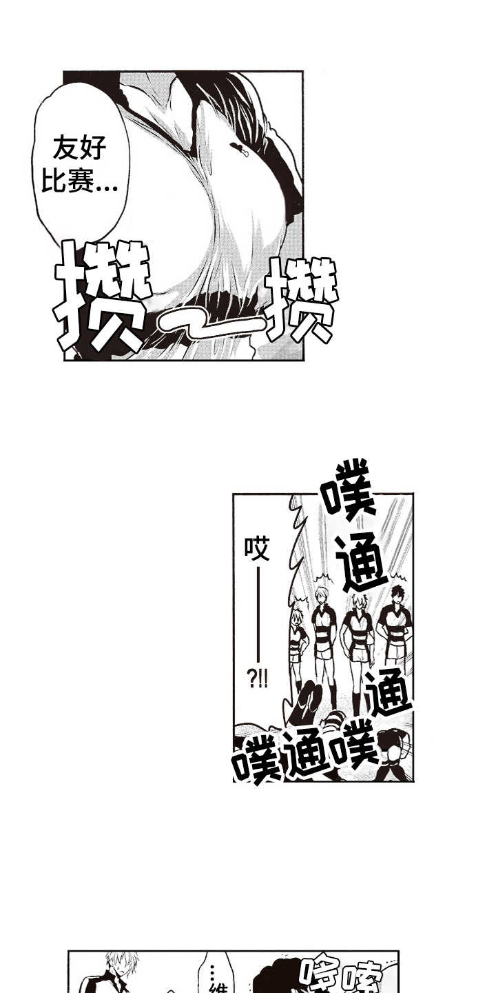 橄榄球团宠漫画,第7章：乱套了4图