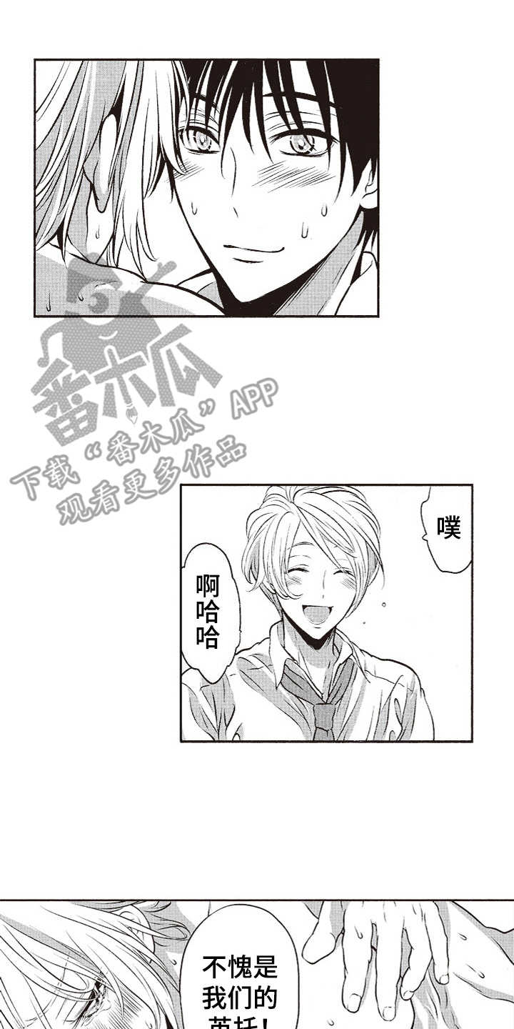 橄榄球团宠漫画,第15章：三个人4图