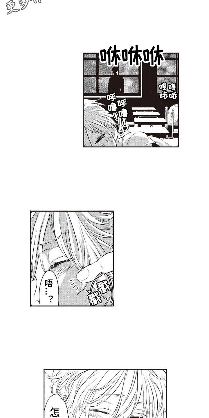 橄榄球团宠漫画,第12章：表白4图