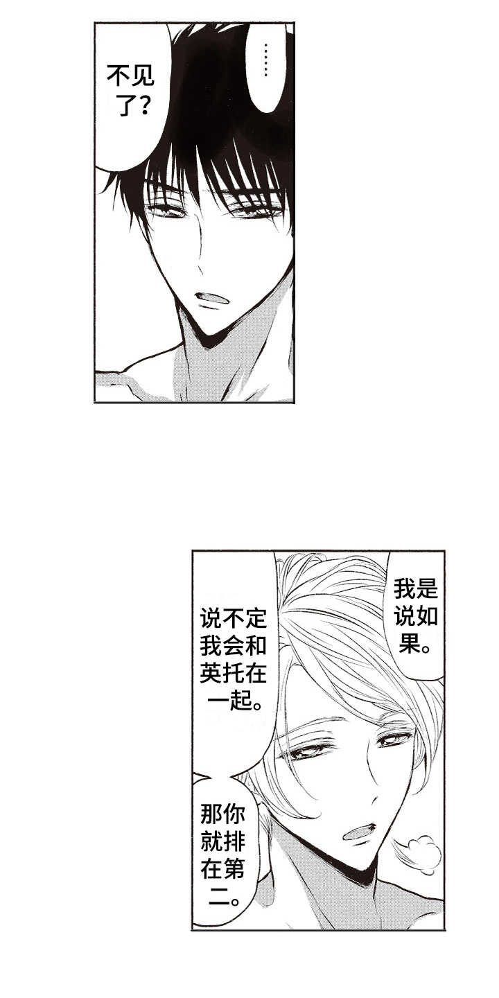 橄榄球团宠漫画,第5章：沙滩拉练3图