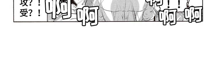 橄榄球团宠漫画,第16章：帅气1图